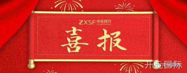 开元国际旗下子公司河北时硕微芯科技有限公司荣获2025年绿色工厂荣誉称号