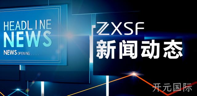 廊坊市刘媛市长参观考察开元国际旗下河北时硕微芯电子科技有限公司