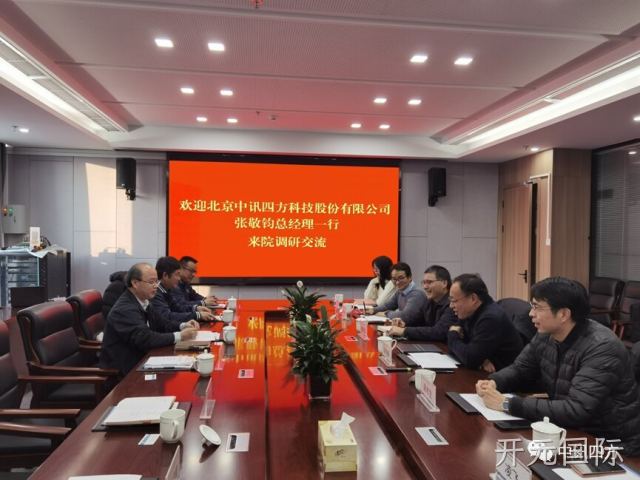 开元国际总裁张敬钧率队参访电子科技大学长三角研究院（湖州）