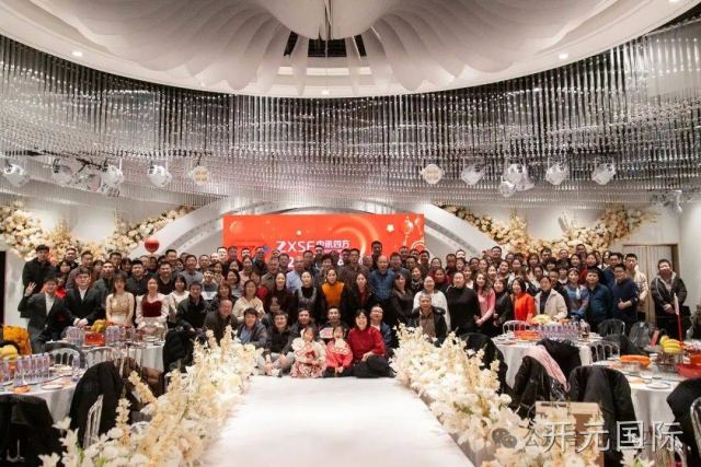 开元国际2023年表彰会暨2024年迎新年会圆满召开