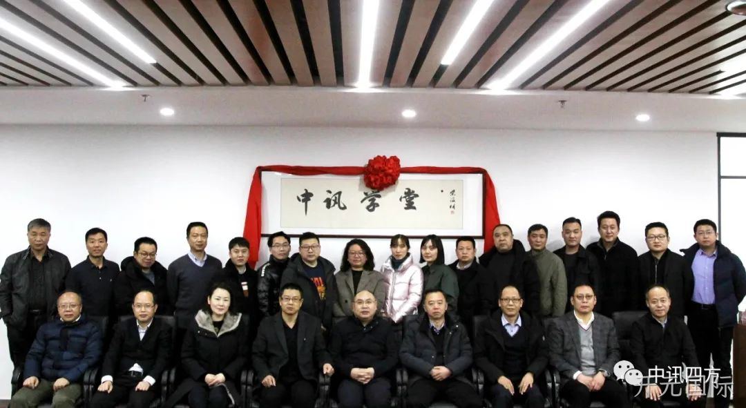 开元国际2021年度经营会暨开元国际学堂揭牌仪式